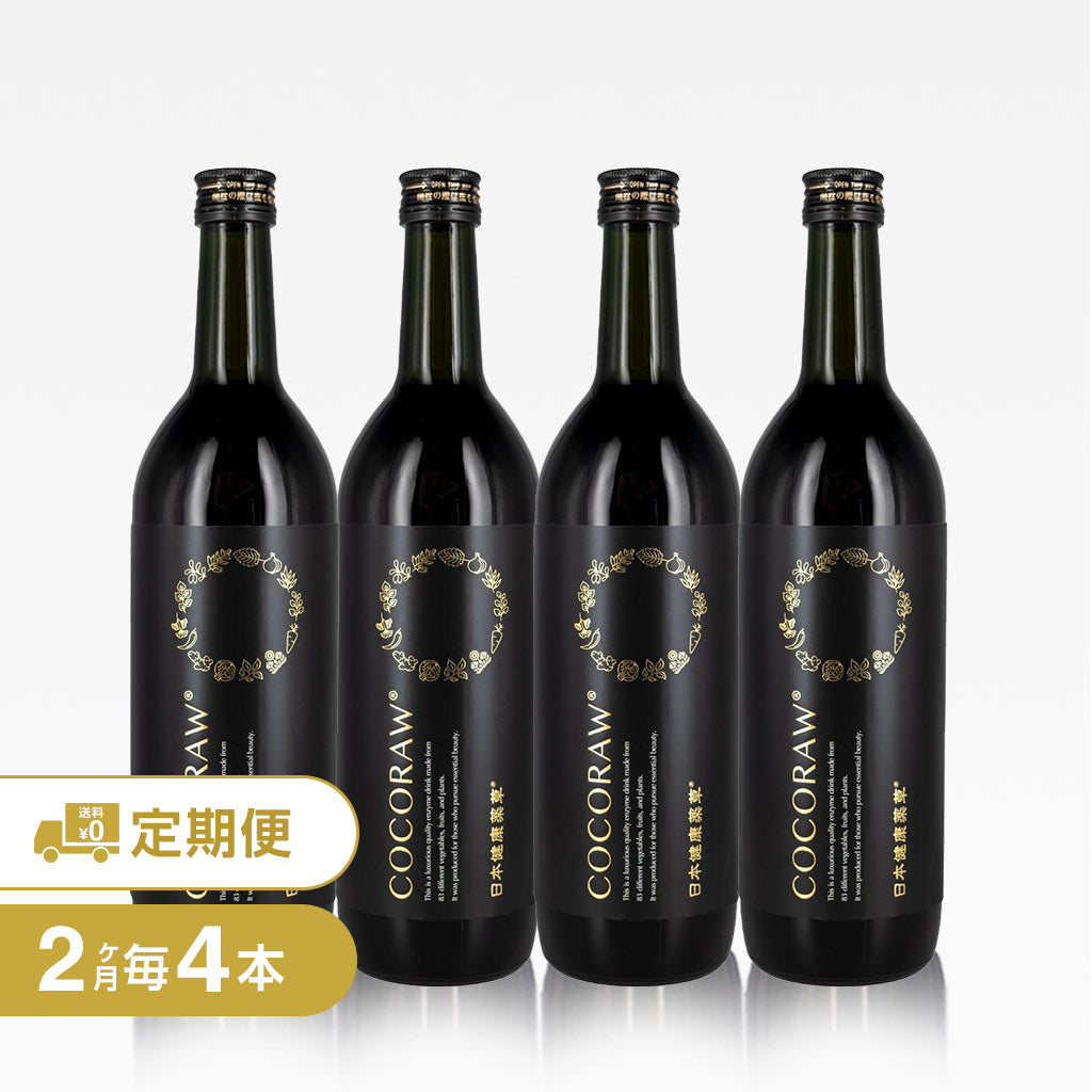 送料無料【12,744円お得☆定期便】2名様用 COCORAW®720ml酵素発酵ドリンク定期便4本2ヶ月毎コース