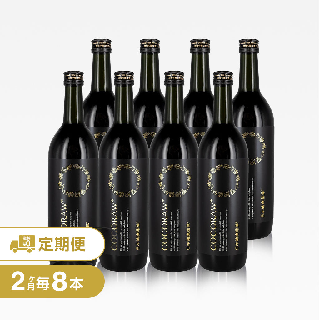 送料無料【25,488円お得☆定期便】4名様用COCORAW®720ml酵素発酵ドリンク定期便8本2ヶ月毎コース