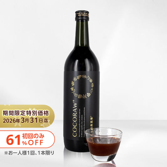 初回のみ  期間限定特別価格【61%OFF 4,980円】COCORAW®オリジナル酵素ドリンク720ml