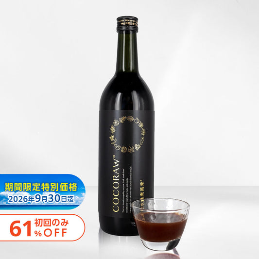 初回のみ  期間限定特別価格【61%OFF 4,980円】COCORAW®オリジナル酵素ドリンク720ml