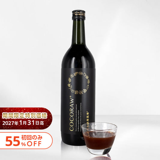 初回のみ  期間限定特別価格【55%OFF 5,735円】COCORAW®オリジナル酵素ドリンク720ml