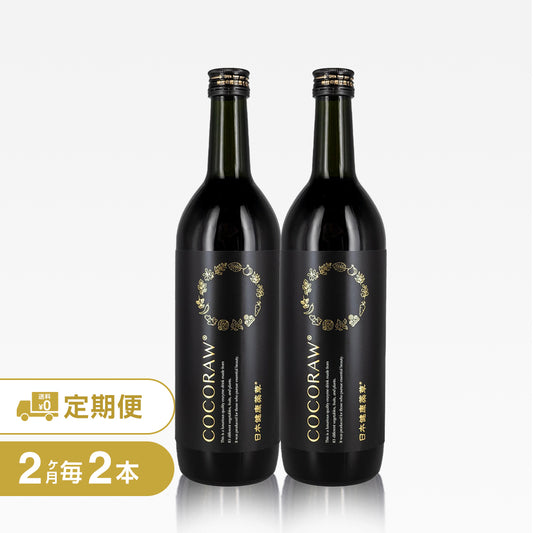 送料無料【6,372円お得☆定期便】1名様用COCORAW®︎720ml酵素発酵ドリンク定期便2本2ヶ月毎コース